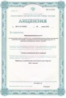 Медицинская лицензия №ЛО-77-01-010523